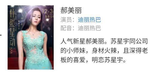 迪丽热巴爆料李易峰视频,视频曝光惊人内幕！  第2张