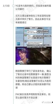 地铁吃瓜最新事件爆料,最新爆料揭示惊人内幕 第2张 地铁吃瓜最新事件爆料,最新爆料揭示惊人内幕 第2张