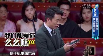 娱乐爆料杨迪视频,娱乐爆料背后的故事揭秘 第3张 娱乐爆料杨迪视频,娱乐爆料背后的故事揭秘 第3张