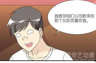 娱乐吃瓜酱情感搞笑女生,情感搞笑女生的欢乐日常 第3张 娱乐吃瓜酱情感搞笑女生,情感搞笑女生的欢乐日常 第3张