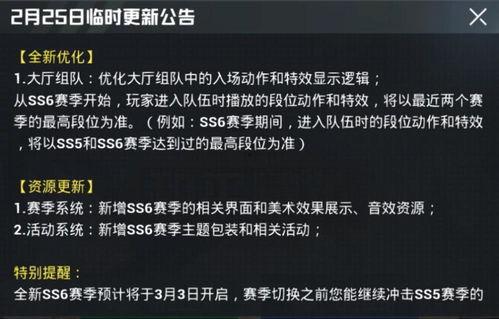 和平精英最新手册爆料,新内容、新玩法,带你领略战场新篇章 第2张 和平精英最新手册爆料,新内容、新玩法,带你领略战场新篇章 第2张