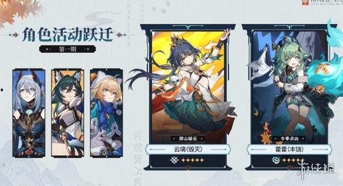 崩坏三最新卡池爆料7.9,崩坏三全新角色与圣痕降临,战斗格局再掀风云 第2张 崩坏三最新卡池爆料7.9,崩坏三全新角色与圣痕降临,战斗格局再掀风云 第2张