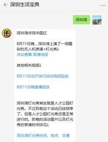 深圳湾小新爆料视频,揭秘视频背后的精彩瞬间 第3张 深圳湾小新爆料视频,揭秘视频背后的精彩瞬间 第3张