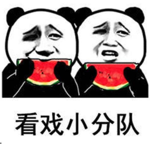 娱乐吃瓜酱图片表情包可爱,可爱萌态,笑点满满 第3张 娱乐吃瓜酱图片表情包可爱,可爱萌态,笑点满满 第3张